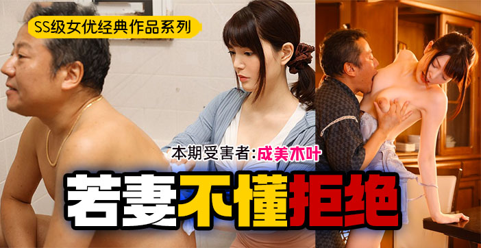 【水果派】好色之父亲与不擅拒绝之妻1封面