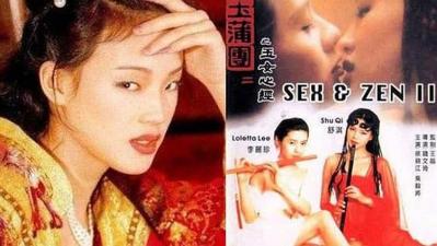 玉蒲团之玉女心经1996x265BD1080P国粤双语中字封面