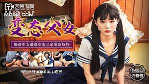 TM0123變態父女1封面