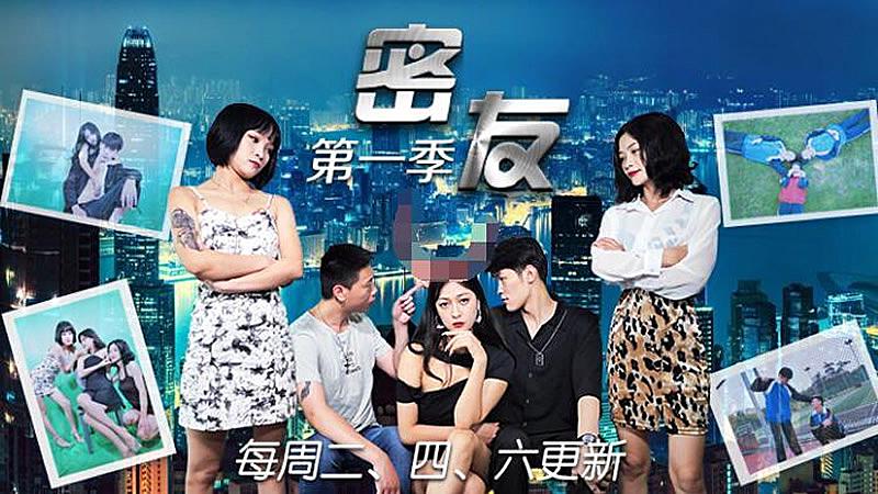 JDMY006密友第六集1封面