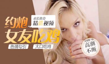 射得姐姐满口都是 &amp;amp;lsquo;家庭幻想系列&amp;amp;rsquo; S9：E5封面