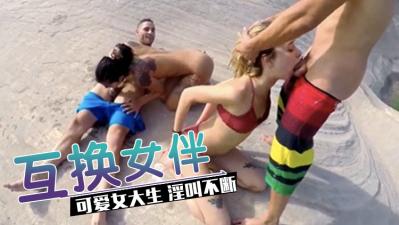 无人岛上中出号特别 &amp;amp;ldquo;闺蜜的乱伦&amp;amp;rdquo;封面