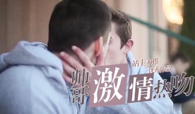发情的异性恋小哥封面