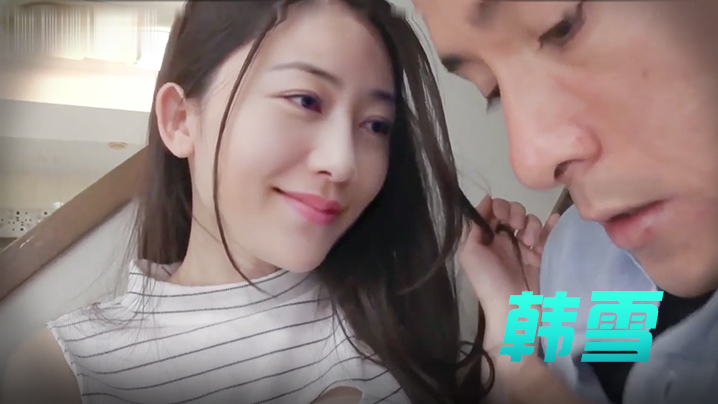 [AI换脸]韩雪 和闺蜜男友偷情中出 太刺激了！！！封面
