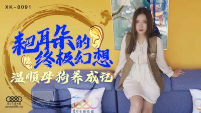 星空80耙耳朵的终极幻想朱珠.封面