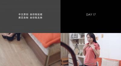 麻豆Day17—MD0048情色催眠师片场花絮—李慕儿的独门绝技.封面