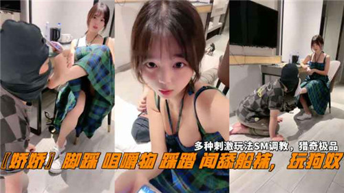 多种刺激玩法SM调教猎奇极品封面