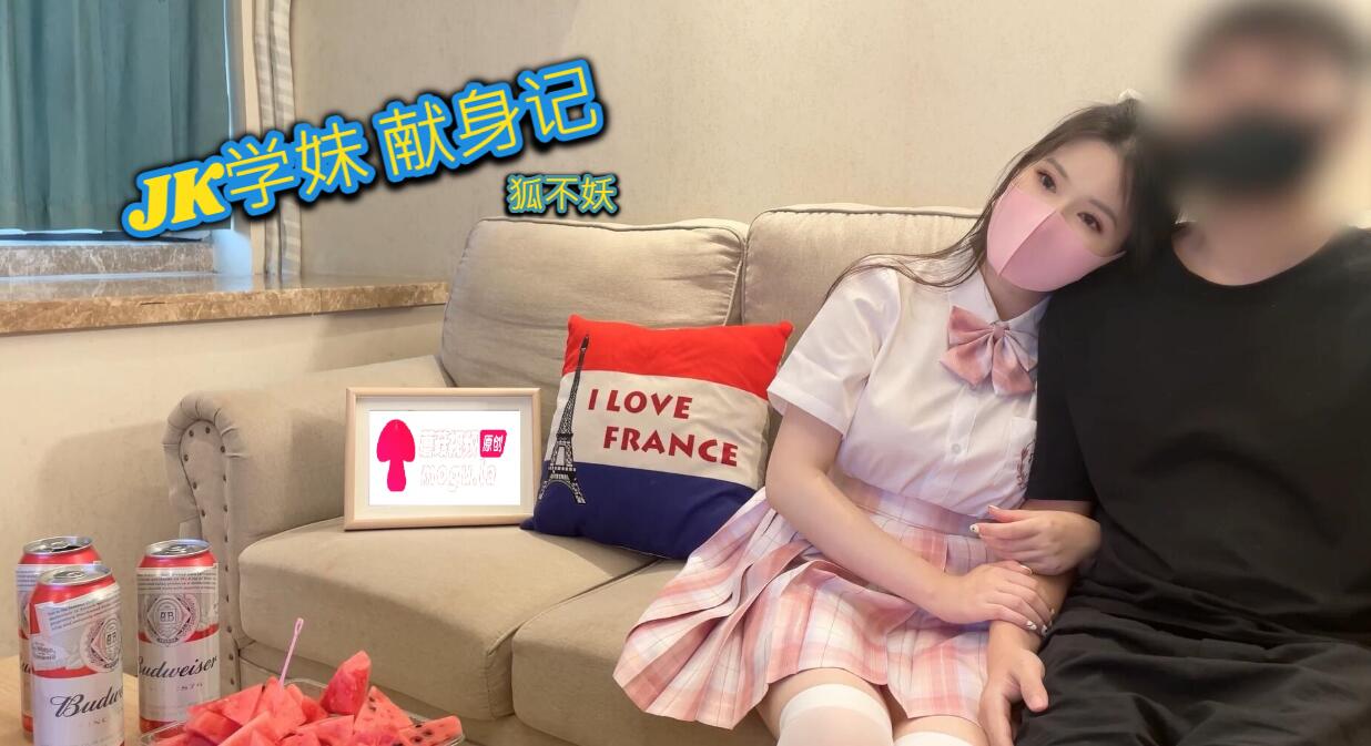 狐不妖JK学妹献身计封面