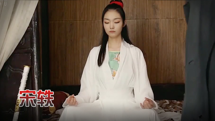 宋轶 《玉女心经之阴阳双修术》封面