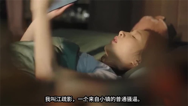 AI-童谣-三十而已提供特殊服务的销售们封面