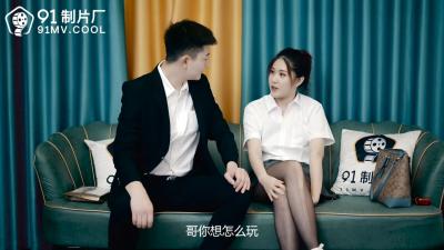 国产AV91CM215深夜约嫖美腿车模叶柔的啊!封面