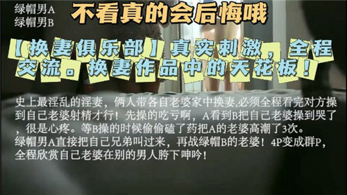 真实刺激换妻全程交流封面