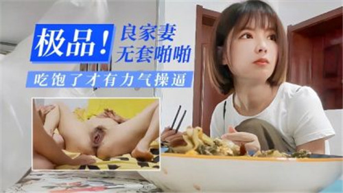 绿帽男偷拍自家老婆生活做爱封面