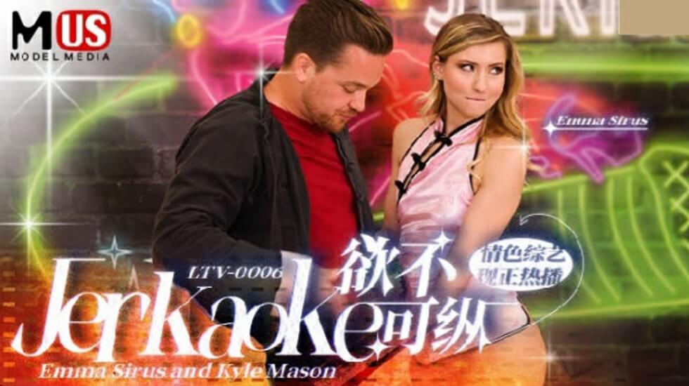 LTV0006欲不可纵封面