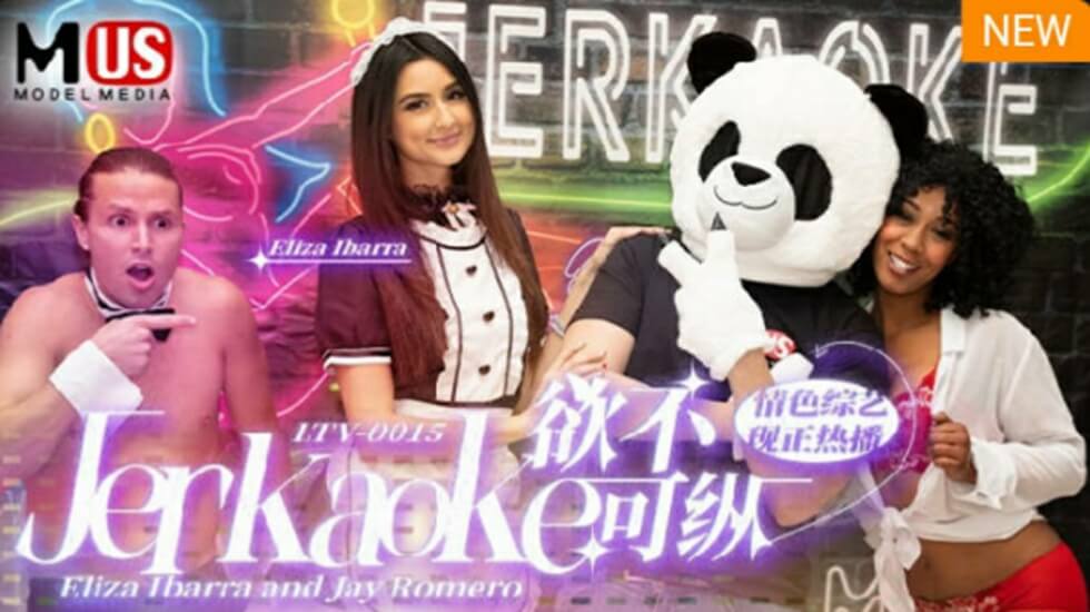 LTV0015欲不可纵封面