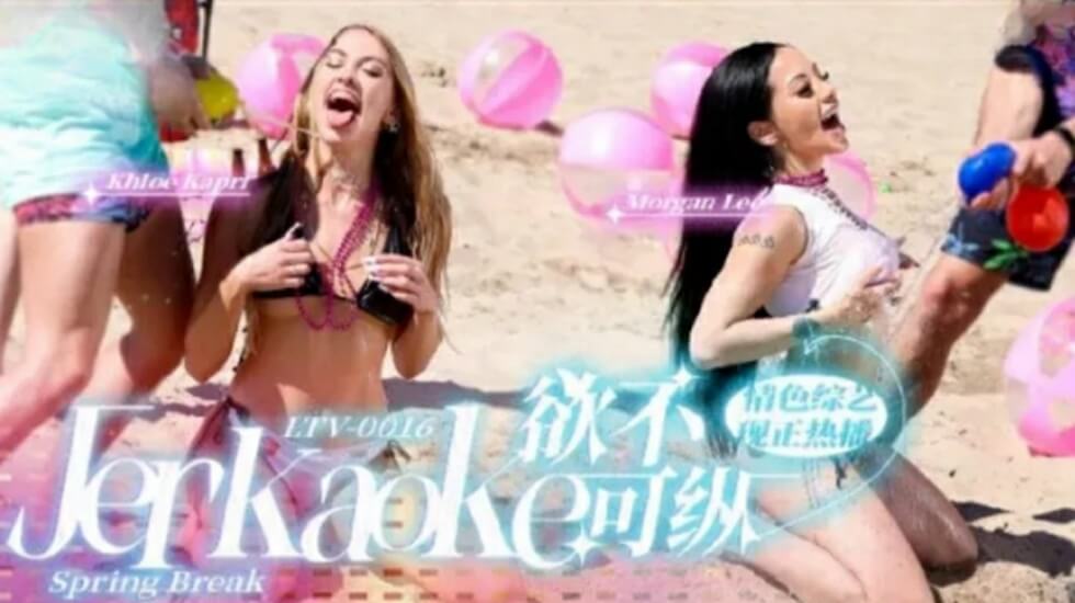 LTV0016欲不可纵封面