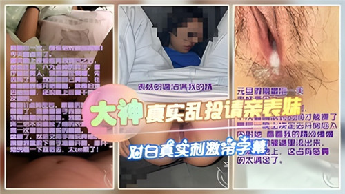 大神真实乱伦亲表妹封面