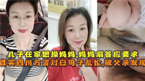 儿子在家想操妈妈妈妈溺爱答应要求封面