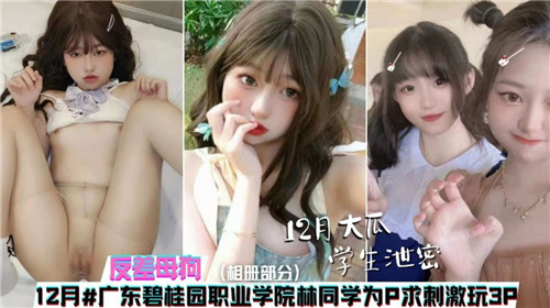 反差母狗乱伦妹妹被妈妈发现后封面