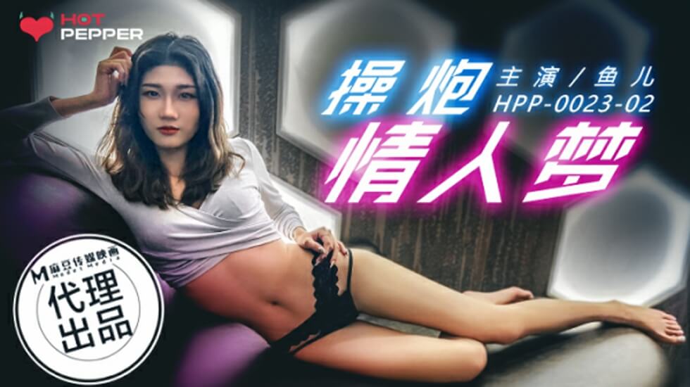 操炮情人梦封面