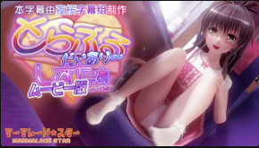 MarmaladeStarTroubleDaiari妹妹电影版中文字幕封面