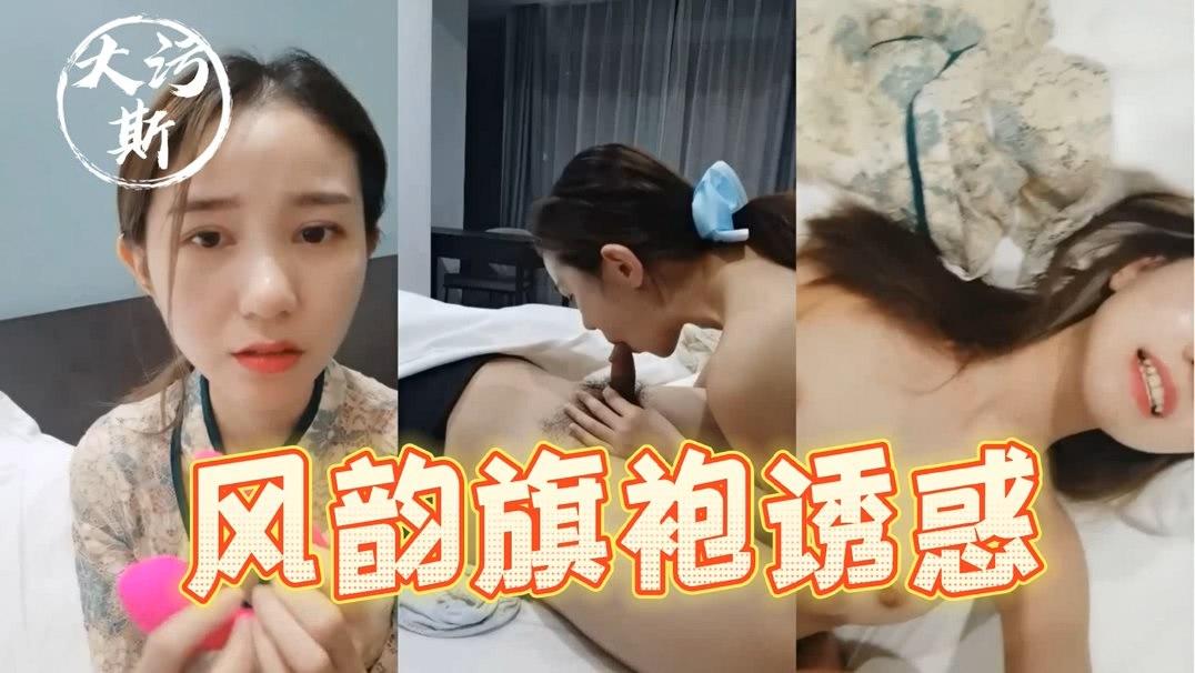 PZ风韵良家旗袍诱惑封面