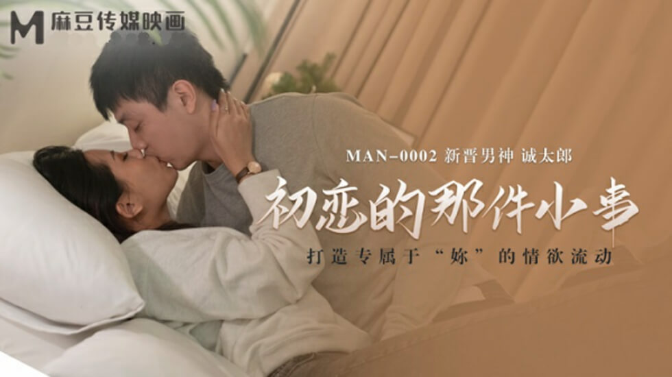 初恋的那件小事诚太郎封面