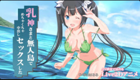 Miracan我在荒岛上与奶神疯狂中出性爱miracan封面
