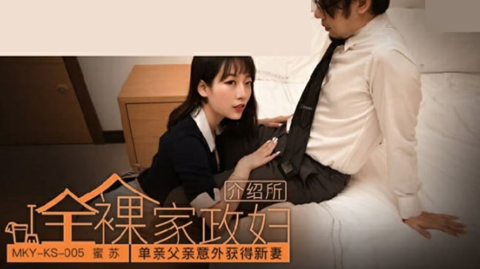 单亲父亲意外获得新妻蜜苏封面