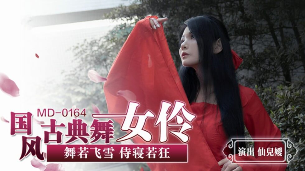 国风古典美舞女伶仙儿媛封面