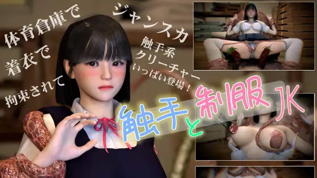 NeKoLoStudio触手与制服学生妹封面