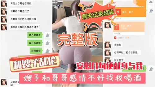 嫂子和哥哥感情不好找我喝酒安慰几句便献身与我封面