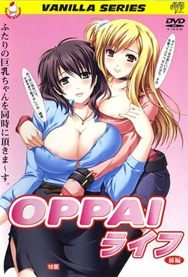 OPPAI生活1封面