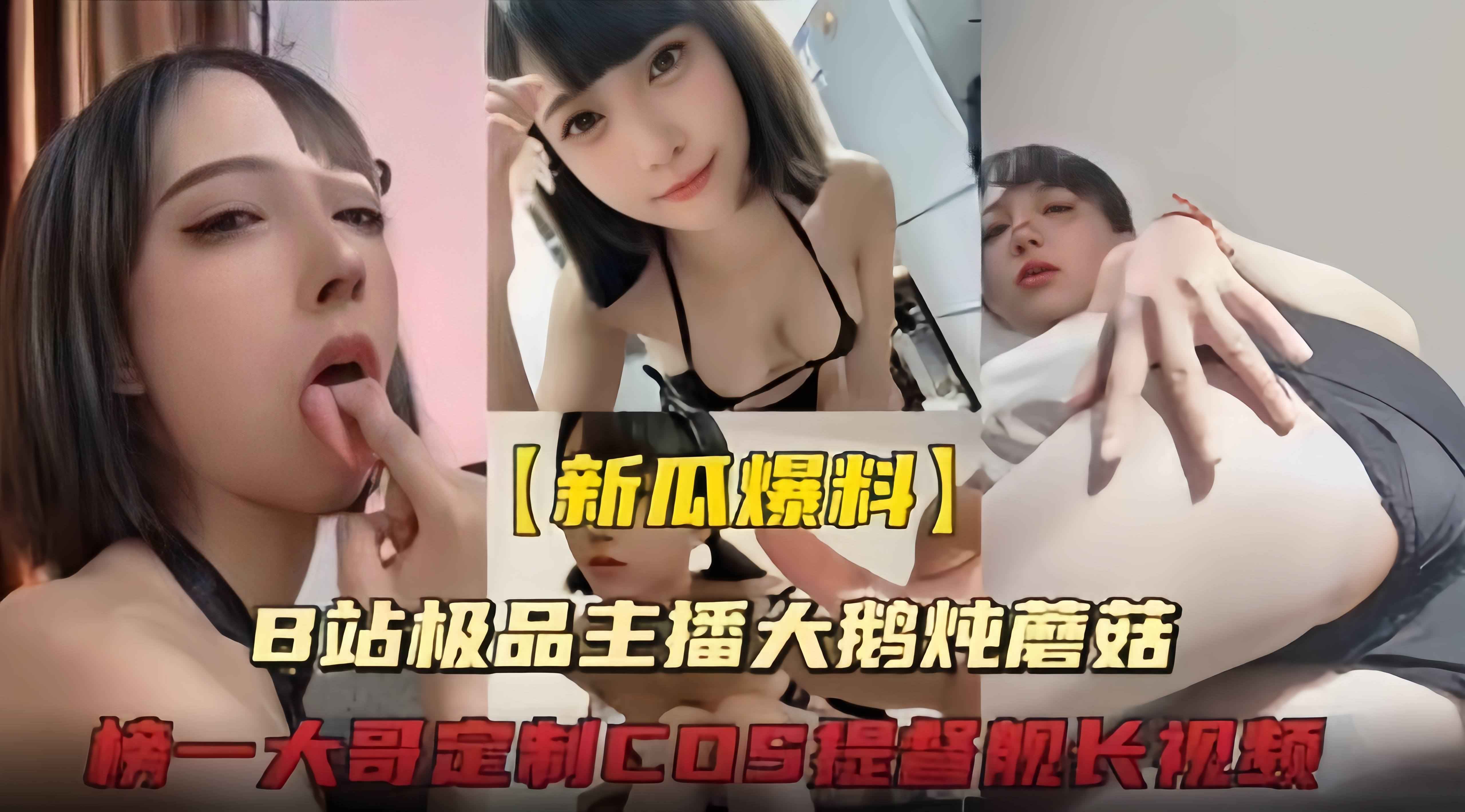 极品网红女神定制大尺度丝袜制服黑料流出封面