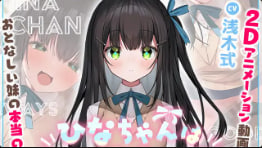 PechipechiSpace姐姐催我玩得开心Hina-chan永远是个好女孩Live2DANIME版本包括HaiKanoLapingris-封面