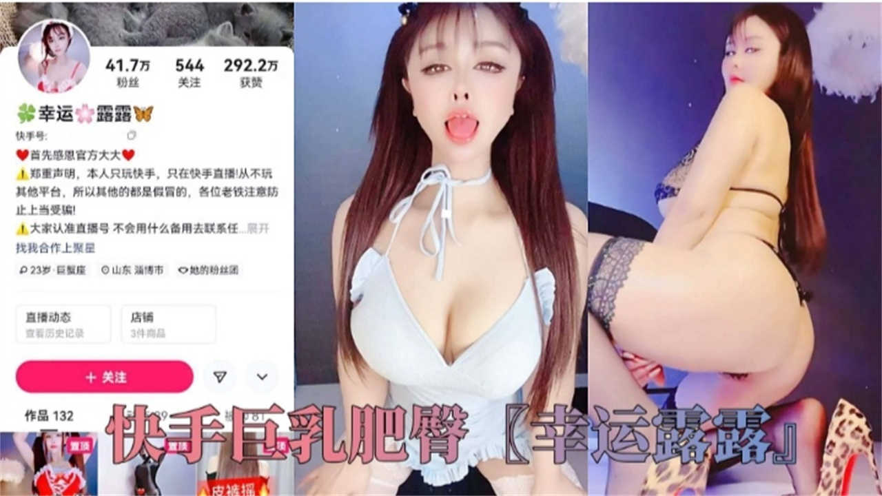 快手巨乳肥臀网红制服丝袜诱惑不能错过的精彩封面