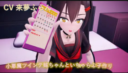Poko的性取向方块和小恶魔的双胞胎妹妹做一个恩爱宝宝封面
