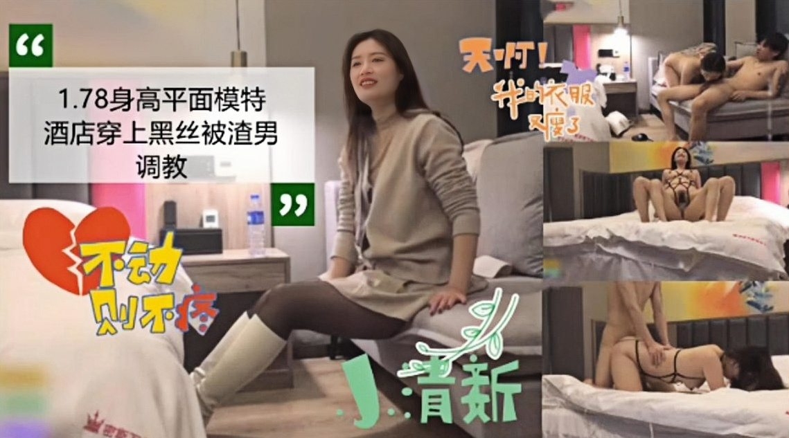 精选探花-约操黑丝长靴模特女神封面
