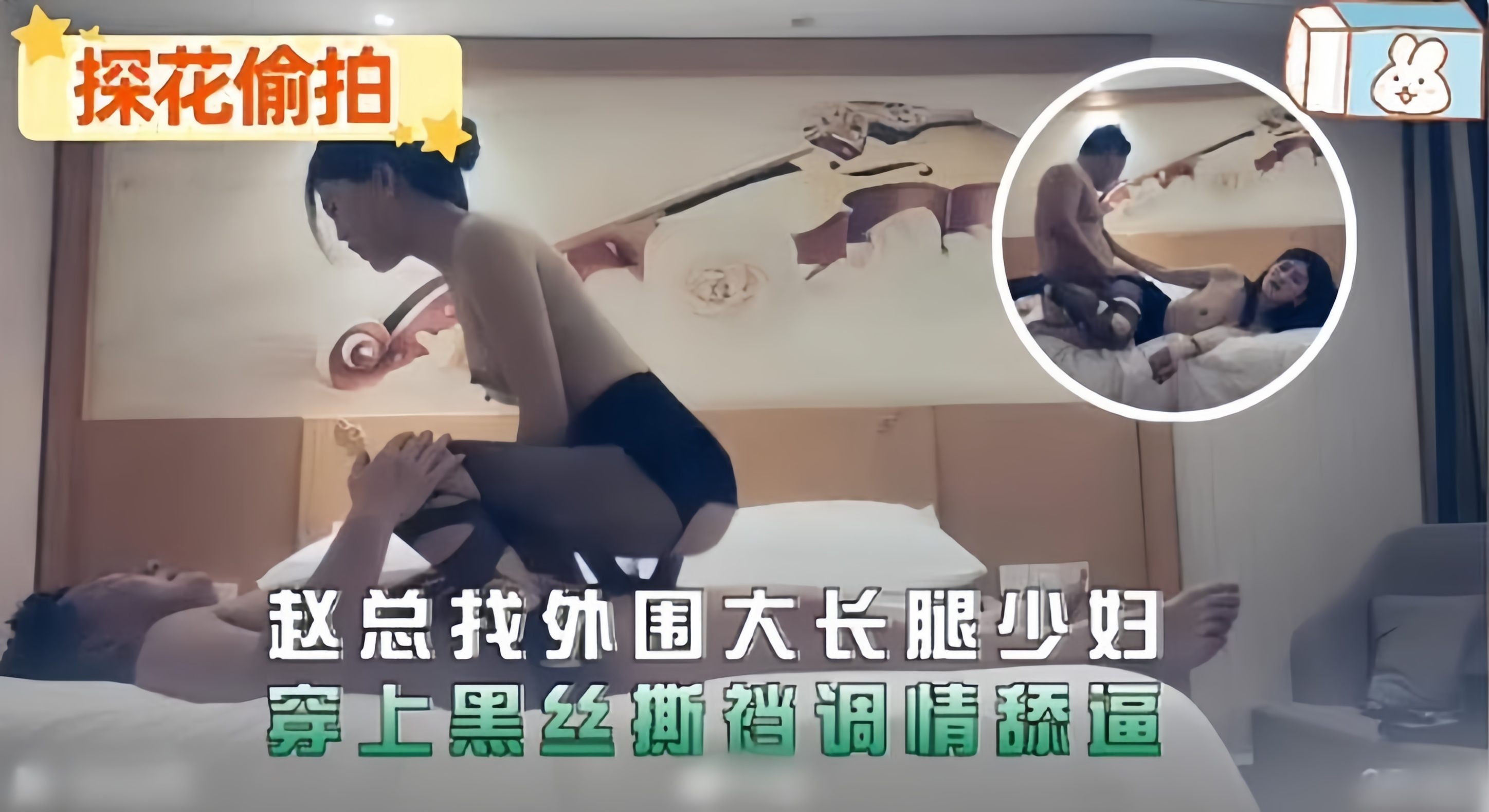 精选探花-约操大长腿黑丝极品少妇封面