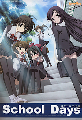 SchoolDays日在校园H版-05如君所愿封面