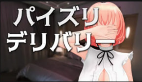 SchweinWorks乳交交付封面