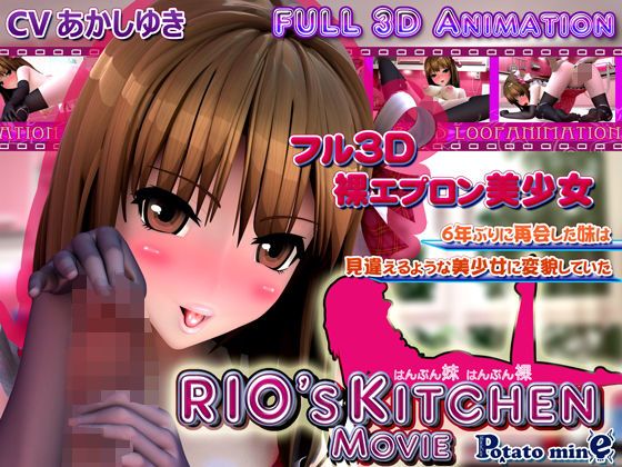 RIOsKITCHEN-movie封面