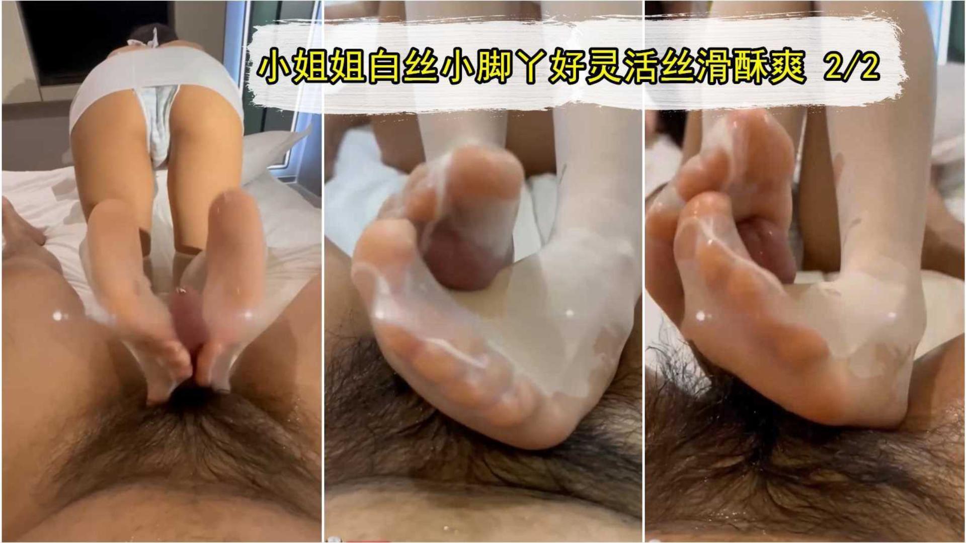 22可爱小姐姐女神白丝精油白皙脚萝莉音聊天好爽封面