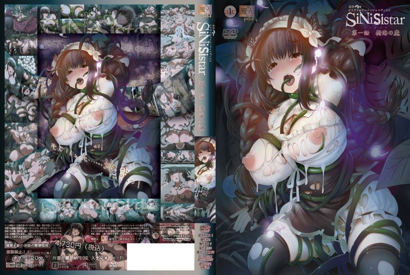 SiNiSistar第一话树海之魔ACJDP-0057封面