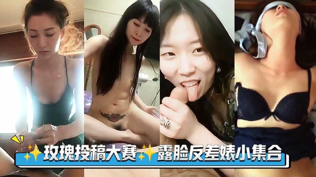 母狗做爱合集网友投稿露脸反差婊小集合封面