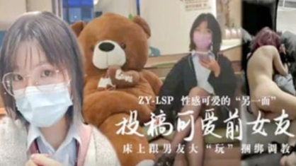 投稿可爱前女友床上跟男友大玩捆绑调教封面