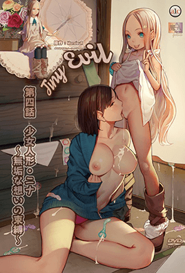 TinyEvil4封面