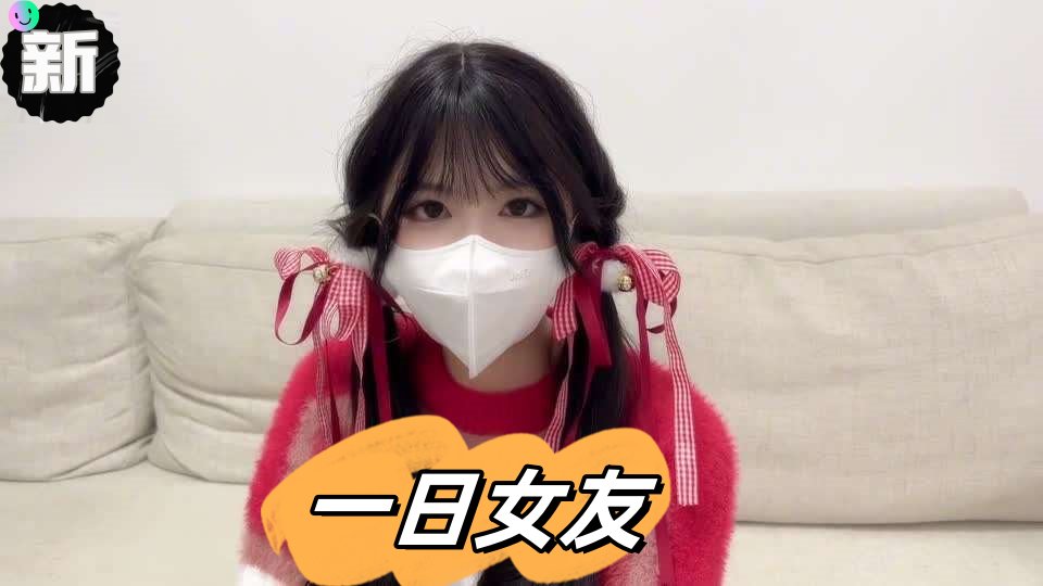 仙女气质楚楚动人美少女一日女友体验白丝蜜臀嫩穴天天肏都不过分内射才是最爽的封面