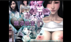 UmeMago3D精液分析中文字幕封面