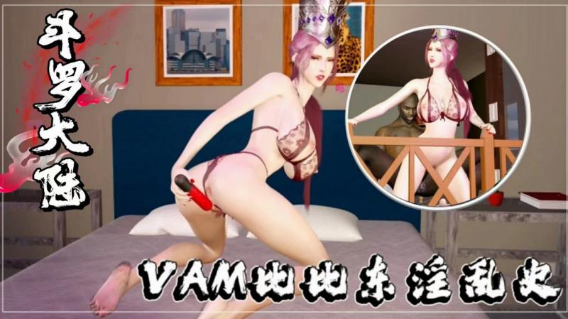 VAM比比东淫乱史封面